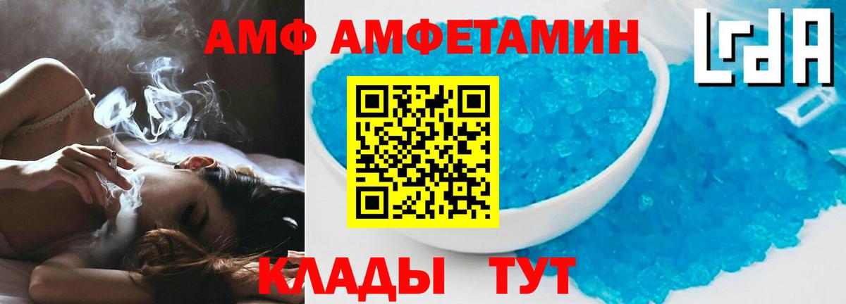 Кирово-Чепецк  АМФЕТАМИН 97%  Amphetamine  блэк спрут сайт  АМФЕТАМИН  Вход с VPN 
