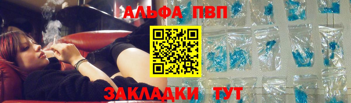 APVP VHQ  Альфа ПВП кристаллы  A-PVP VHQ  Кирово-Чепецк  Вход с VPN 