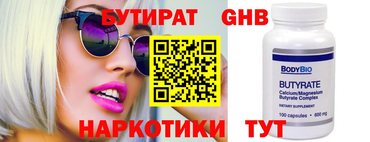 Кирово-Чепецк  БУТИРАТ буратино  Вход с VPN 