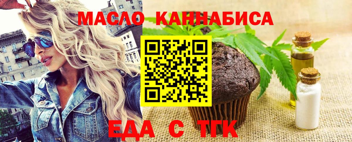 Кирово-Чепецк  Cannafood конопля  Вход с VPN 