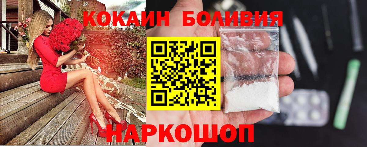 COCAIN Колумбийский Кирово-Чепецк