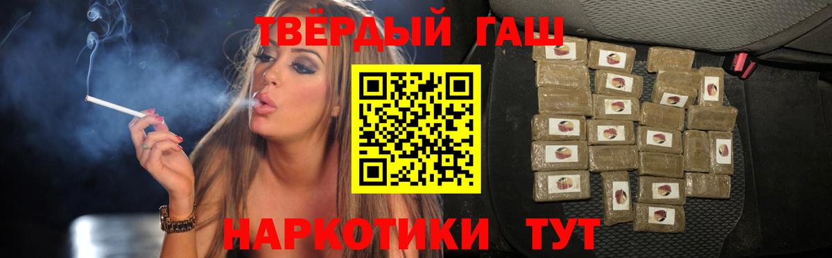 ГАШИШ убойный  наркотики  Кирово-Чепецк  Гашиш Premium  Вход с VPN 