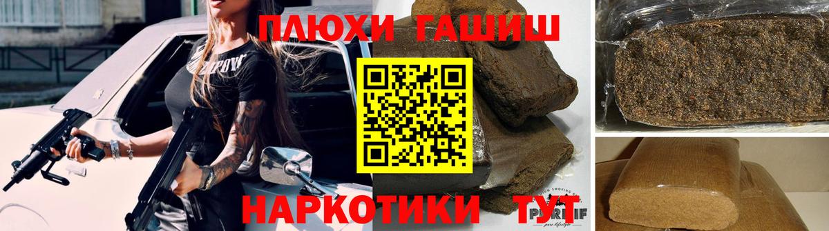 Гашиш гашик Кирово-Чепецк