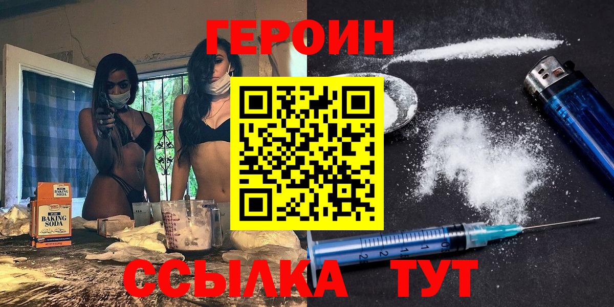 ГЕРОИН гречка Кирово-Чепецк