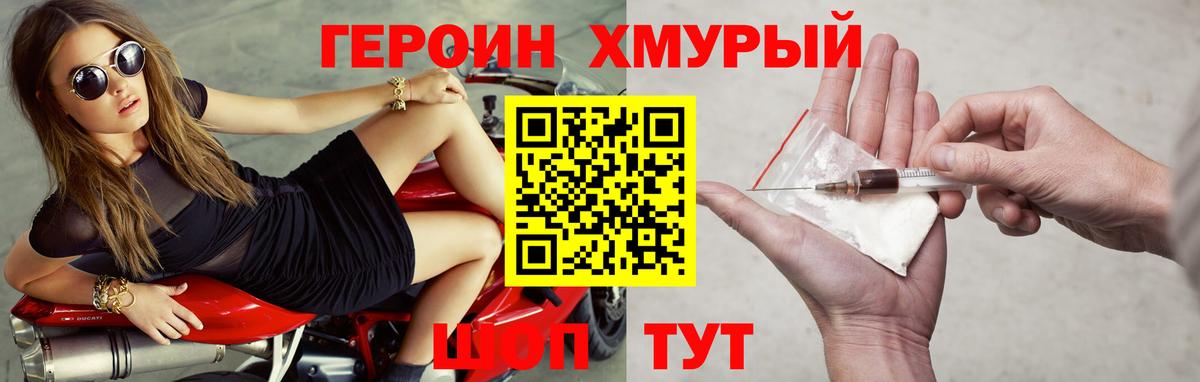 Кирово-Чепецк  ГЕРОИН VHQ  Героин  Вход с VPN 