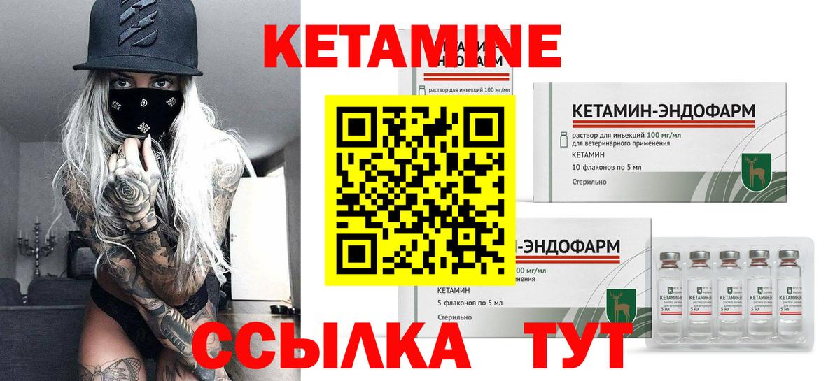Кирово-Чепецк  КЕТАМИН ketamine  КЕТАМИН ketamine  даркнет состав  Вход с VPN 