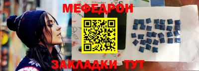 меф Кимры