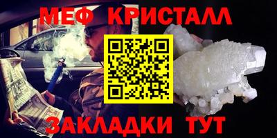 меф Кимры