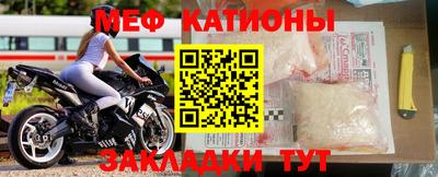 меф Кимры