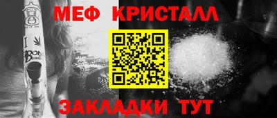 меф Кимры
