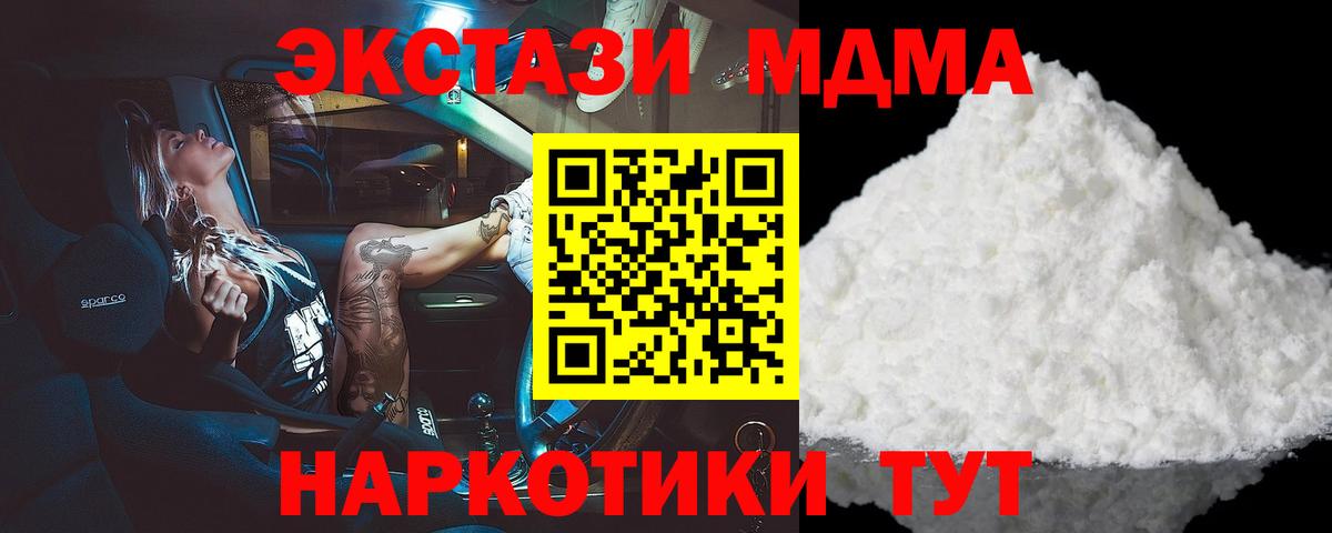 Кирово-Чепецк  МДМА Molly  MDMA  Вход с VPN 