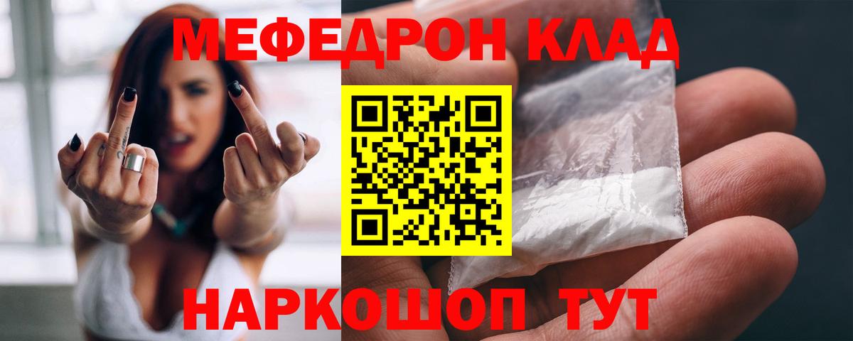 МЕФ кристаллы Кирово-Чепецк