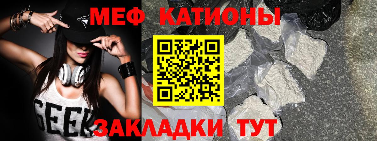 Мефедрон  МЯУ-МЯУ VHQ  Вход с VPN  Мефедрон  Кирово-Чепецк 