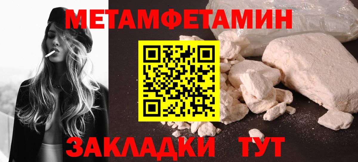 Первитин кристалл  Первитин кристалл  Вход с VPN  Кирово-Чепецк 