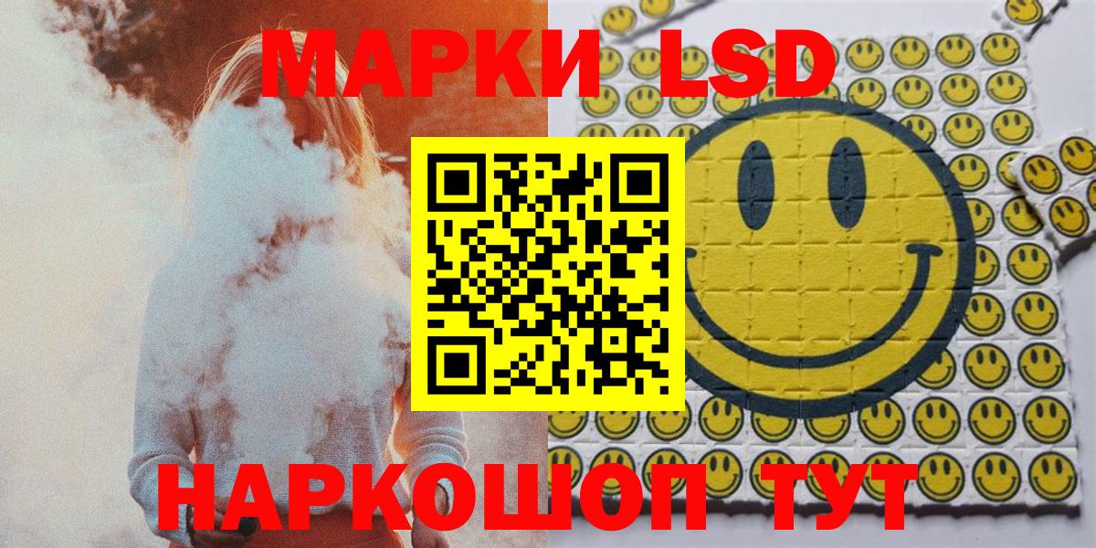 Наркотические марки 1,5мг Кирово-Чепецк