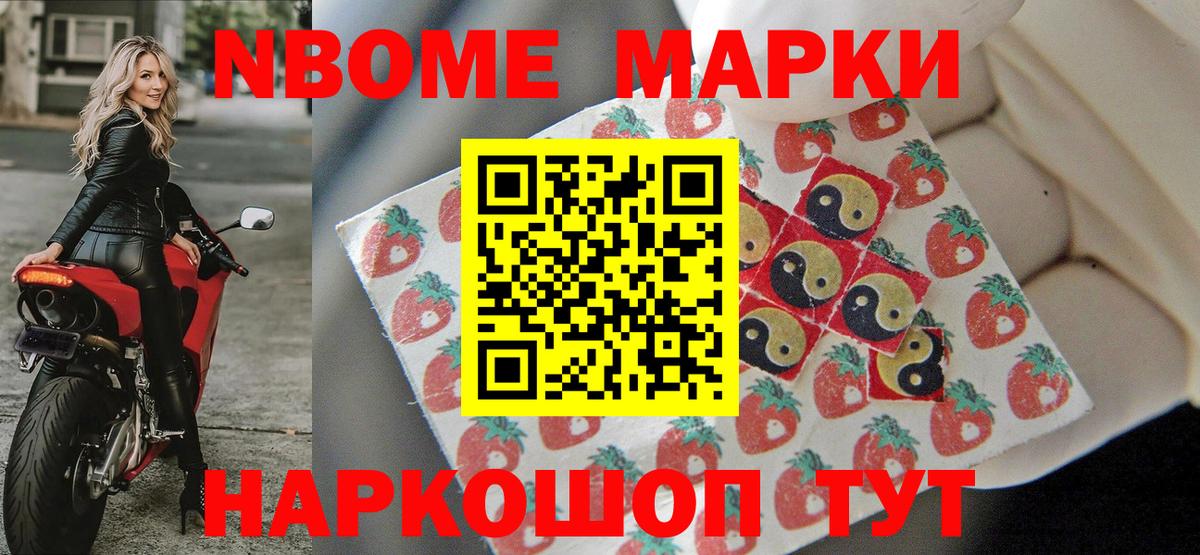 Кирово-Чепецк  Наркотические марки  Вход с VPN  Марки N-bome 1,5мг  Марки N-bome 1,5мг 