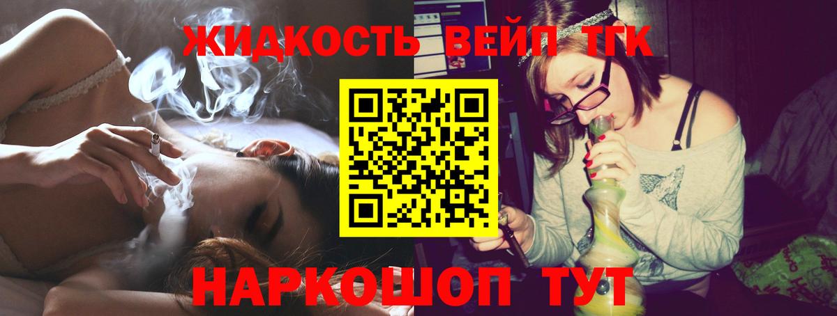 Дистиллят ТГК концентрат  Вход с VPN  Кирово-Чепецк 